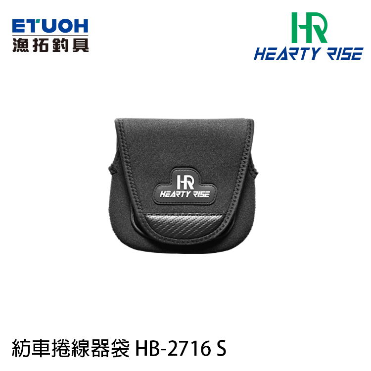 HR HB-2716 #S [紡車捲線器袋]